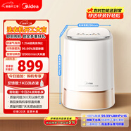美的（Midea）波輪洗衣機全自動(dòng) 帶烘干洗烘一體 0.5KG 迷你內衣懶人洗衣機 MND5V6ADE 以舊換新