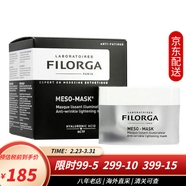 菲洛嘉（Filorga）十全大補面膜 青春面膜 泥膜涂抹式保濕熬夜急救面膜緊致嫩膚面膜 十全大補面膜50ml