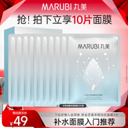 丸美（MARUBI）深潤細嫩補水保濕面膜 鎖水滋養細致毛孔 護膚品男女 深潤面膜單片*10