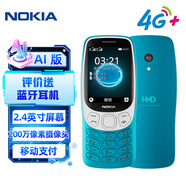 諾基亞（NOKIA）3210 4G 移動(dòng)聯(lián)通電信廣電全網(wǎng)通 2.4英寸雙卡雙待 直板按鍵學(xué)生功能機備用手機 藍色