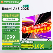 小米電視43英寸高清屏wifi網(wǎng)絡(luò )智能液晶平板電視機客廳臥室彩電以舊換新補貼 43英寸 A43英寸2025節能款