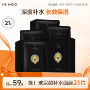 小迷糊密集玻尿酸補水面膜貼21片補水保濕男女士學(xué)生護膚品秋冬季