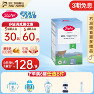 特福芬德國進(jìn)口Topfer特福芬奶粉有機嬰幼兒益生菌奶粉 3段(10-12個(gè)月)600g*1盒