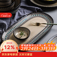 舍里 北歐創(chuàng  )意蒸魚(yú)盤(pán)子家用新款網(wǎng)紅ins大號長(cháng)方形陶瓷裝魚(yú)盤(pán)菜盤(pán)餐盤(pán) 摩洛哥14英寸魚(yú)盤(pán)