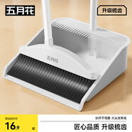 五月花掃把簸箕兩件套不粘頭笤帚帶梳齒掃把簸箕套裝掃帚大掃除