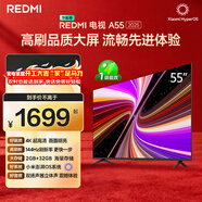小米（MI）REDMI智能電視A55  55英寸144Hz高刷2GB+32GB L55RB-RAE平板顯示器智慧屏彩電屏幕
