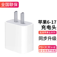 尊匠蘋(píng)果充電器適配原裝17-6系列正品充電線(xiàn)氮化鎵30/40W快充線(xiàn)PD套裝iPhone14ProMax手機充電頭數據線(xiàn) 【蘋(píng)果全系列】20w快充頭丨單獨頭
