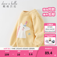 戴維貝拉（DAVE＆BELLA）童裝兒童毛衣秋冬寶寶針織衫雪尼爾半邊絨男童衣服打底衫女童服飾 獨角獸 130 cm（建議身高120-130cm）