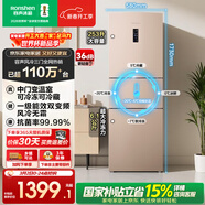 容聲253L三開(kāi)門(mén)小冰箱小戶(hù)型超薄一級能效風(fēng)冷無(wú)霜變頻節能家用以舊換新璀璨金BCD-253WD16NPA國家補貼