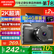 HIKVISION ?？低曅熊?chē)記錄儀C6LITE  2K超高清星光夜視 語(yǔ)音聲控遠程查看