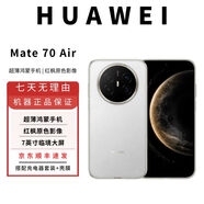 華為（HUAWEI）Mate 70 Air 手機 超薄長(cháng)續航 7英寸華為臨境大屏 紅楓原色影像 鴻蒙AI 超可靠玄武架構 華為手機 Mate70 Air 羽衣白 12GB+512GB 官方標配+原封未激活+全國聯(lián)保