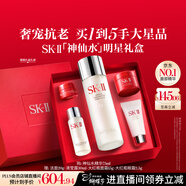 SK-II神仙水精華75ml禮盒sk2水乳化妝品護膚品套裝三八節女神生日禮物