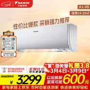 大金（DAIKIN）空調 E-Max5J 大1.5匹新能效 靜音省電智能控制純銅管變頻冷暖掛機以舊換新FTXJ336WC-W 