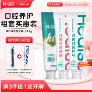 華素愈創(chuàng  )牙膏成人亮白牙膏清新口氣正品自營(yíng)店鋪含氟成人改善牙齦健康