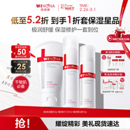 薇諾娜極潤潔水乳3件套洗面奶爽膚水乳液護膚品套裝女神節禮物