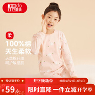 紅豆童裝兒童純棉內衣套裝男女中大童春秋秋衣秋褲小孩A類(lèi)棉毛衫睡衣 H4M1020肉粉 170