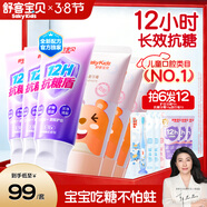 舒客寶貝（sakykids）舒客寶貝兒童抗糖牙膏60g3支+修護防蛀兒童牙膏60g3支