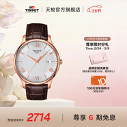 天梭（TISSOT）官旗 瑞士手表俊雅系列時(shí)尚石英男表送男友禮物 銀盤(pán)皮帶 T063.610.36.038.00