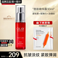 玉蘭油（OLAY）大紅瓶精華乳液緊致淡紋抗皺保濕滋潤金純活膚乳護膚化妝品女禮物 大紅瓶精華露30ml