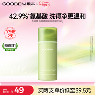 果本牛油果小奶綠潔面乳 深層清潔溫和氨基酸洗面奶洗卸護三合一