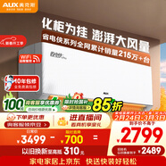 奧克斯空調 省電俠Pro 2匹 新一級能效變頻冷暖 客廳Wifi智控掛機 銅管 國家補貼 KFR-46GW/BpR3AES1(B1)