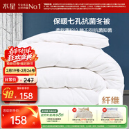 水星家紡被子冬季被子被芯纖維被褥約5.9斤200*230cm白