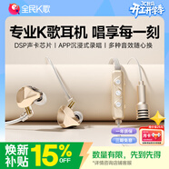 全民K歌騰訊音樂(lè )聯(lián)合定制臨境音電腦聲卡線(xiàn)控K歌耳機麥克風(fēng)音箱自帶打分直播唱歌錄音錄歌KpodsPro-金色