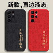 揚聚特適用三星S26Ultra手機殼Galaxy S26 Ultra新款保護套SM-S9480液態(tài)硅膠5G全包軟殼防摔時(shí)尚外殼男女 黑【JT平安喜樂(lè )】送保護膜 三星S26Ultra