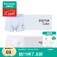 全棉時(shí)代兒童內褲純棉男童內衣褲中小孩童內褲不夾pp打底褲寶寶無(wú)熒光 【男童平角】手繪氣球+氣球云朵 2條 120