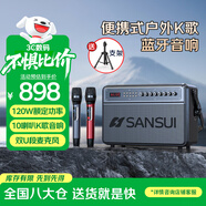 山水（SANSUI）G3戶(hù)外k歌專(zhuān)用 廣場(chǎng)舞音響大音量藍牙音箱卡拉ok一體機音響移動(dòng)便攜家用ktv電木吉他民謠樂(lè )器音箱