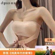 多情貓（DUOQINGMAO）無(wú)肩帶內衣女小胸聚攏顯大無(wú)痕隱形抹胸薄款無(wú)鋼圈文胸罩2026新款 喜慶紅套裝 M （34/75AB）厚款