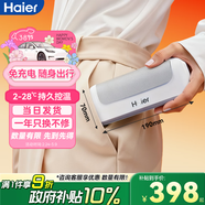 海爾【隨身款】雙子冰盒胰島素冷藏盒便攜大容量戶(hù)外家居用品車(chē)載冰箱