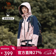 駱駝戶(hù)外三合一沖鋒衣男女防水防風(fēng)秋冬加厚外套進(jìn)藏旅游登山服裝