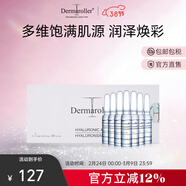 Dermaroller德國升級玻尿酸原液精華安瓶補水保濕提亮膚色【嘗鮮7*1.5ml】 7支裝