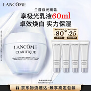 蘭蔻極光面霜50ml保濕補水提亮煥白護膚品套裝禮盒三八節女神生日禮物