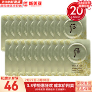 后（The history of Whoo）后爽膚水拱辰享津率享天氣丹水妍雪玉凝精華水化妝水女護膚品禮盒 雪玉凝祛斑膏20片 10g