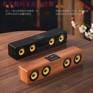 意牌創(chuàng  )意復古木質(zhì)藍牙音響柏林之聲FM收音機家用桌面重低音炮小音箱 黑木色4喇叭復古音響