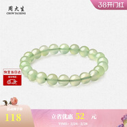 周大生【新年禮物】黃水晶紫水晶手串超七瑪瑙綠幽靈手鏈招財納福送女友