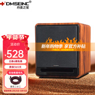 丹麥之笙（DMSEINC）8寸 10寸 12寸 15寸 18寸家庭影院超重低音炮 有源無(wú)源勁爆低音音響 大功率低音炮 V8酸枝色【有源炮-8寸】烤漆款