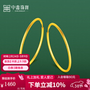 中鑫珠寶生日禮物歐美風(fēng)黃金大耳圈女足金999.9耳釘半實(shí)心耳環(huán)金耳飾 【現貨】10.51g