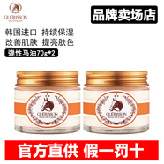 格麗松韓國進(jìn)口馬油面霜膏九朵云水乳精華套裝美肌嫩膚深層滋潤保濕霜女 【兩瓶】新款馬油*2