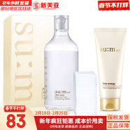 蘇秘37°（Su:m37°）套裝蘇秘套盒呼吸37驚喜水分水漾清潤水乳霜孕婦女護膚品禮盒禮物 蘇秘煥膚卸妝水2件套裝