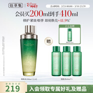 佰草集啵啵水 太極肌源啵啵精華水補水保濕修護肌膚收縮毛孔緊致去黃提 太極肌源修護精華水200ml