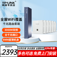 普聯(lián)（TP-LINK）5G雙頻千兆全屋wifi覆蓋無(wú)線(xiàn)WiFi6套裝網(wǎng)絡(luò )ac一體機+ap面板易展組網(wǎng)寬帶路由器 6個(gè)3000M面板+9口POE路由【白色】 企業(yè)級商用家用酒店別墅分布式網(wǎng)線(xiàn)供電