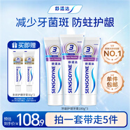 舒適達牙齦護理牙膏套裝540g 緩解牙齒敏感 新舊包裝隨機發(fā)