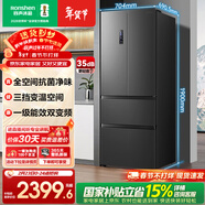 容聲456L法式多門(mén)冰箱小戶(hù)型超薄一級能效風(fēng)冷無(wú)霜雙變頻節能四開(kāi)門(mén)以舊換新BCD-456WD18MP國家補貼