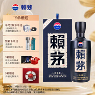 賴(lài)茅 傳承藍 醬香型白酒 53度 500ml 單瓶裝（新老包裝隨機發(fā)貨）