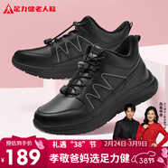 足力健中老年冬季加絨爸媽鞋輕快輕便保暖鞋25932021J 黑色-男款 44