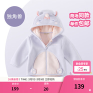 戴維貝拉（DAVE＆BELLA）童裝男童服裝兒童外套女童春秋款嬰兒春裝寶寶衣服小童搖粒絨上衣 獨角獸【DBX14462-B】 100 （建議身高90-100cm）