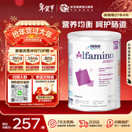 雀巢（Nestle）恩敏舒氨基酸奶粉HMO澳洲版特殊配方奶粉重度食物蛋白過(guò)敏 恩敏舒1+段 400g*1罐